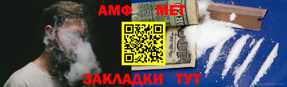 Amphetamine Розовый Бахчисарай