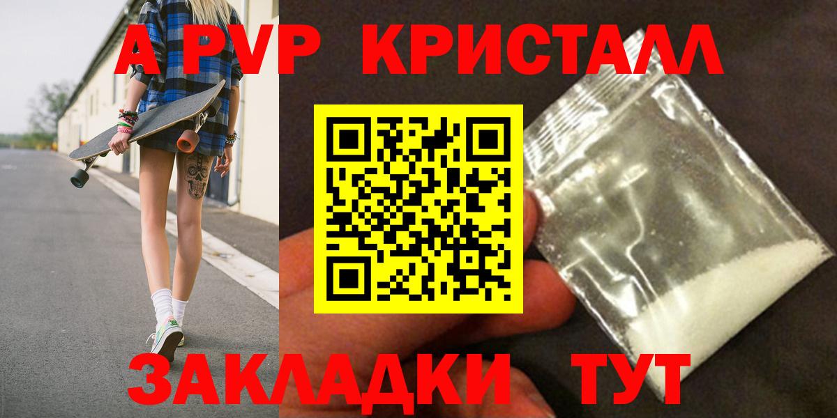 Бахчисарай  Alpha PVP Соль  Вход с VPN 
