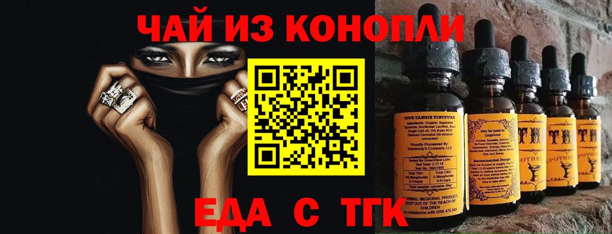Бахчисарай  Cannafood конопля  Вход с VPN 