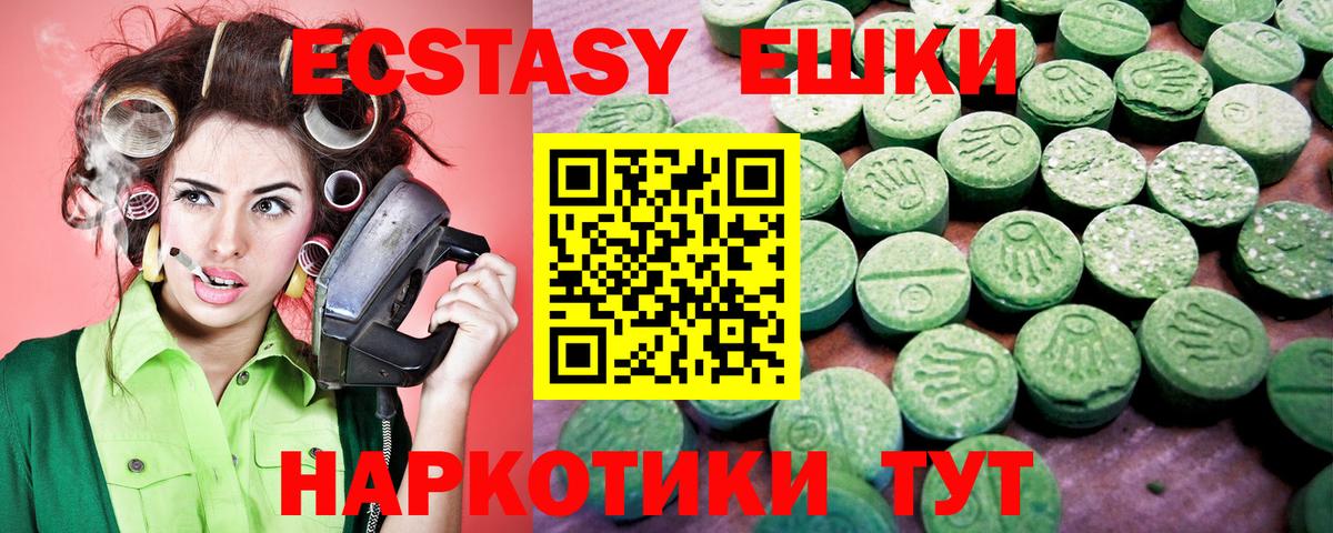 ЭКСТАЗИ 250 мг  Ecstasy  Вход с VPN  Бахчисарай  Экстази 250 мг 
