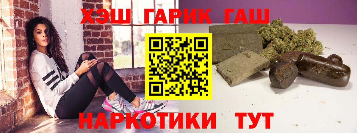 ГАШИШ гашик Бахчисарай