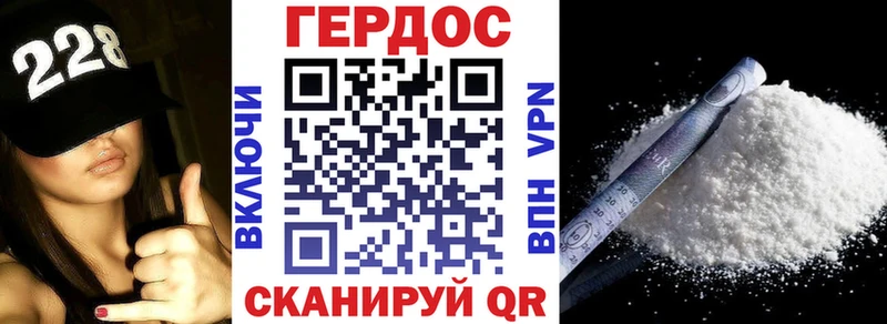 Героин VHQ  купить   Бахчисарай 