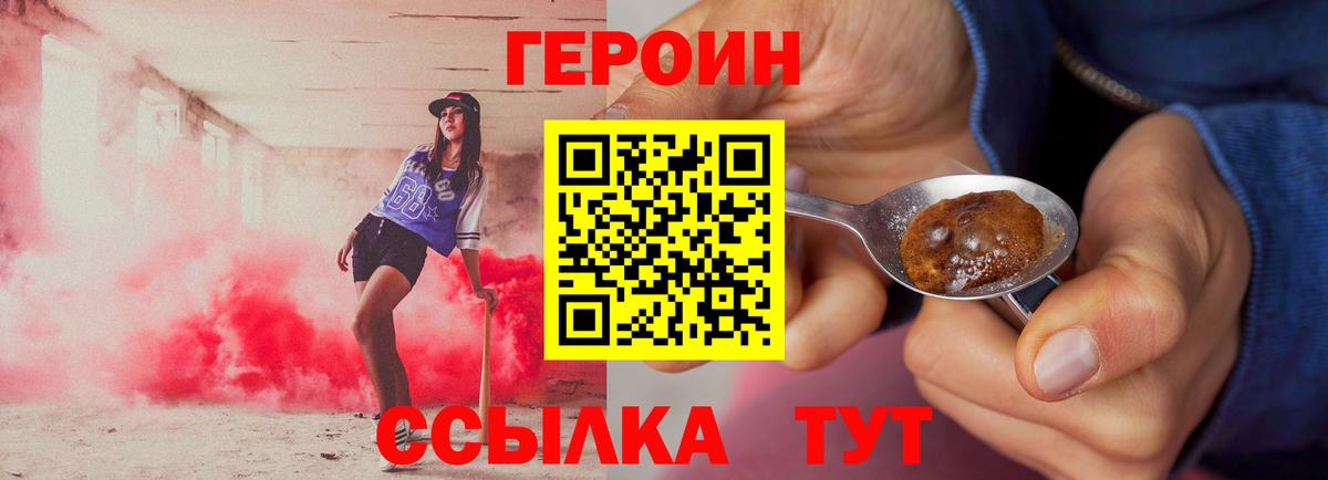 Бахчисарай  Героин  Вход с VPN  Героин афганец 