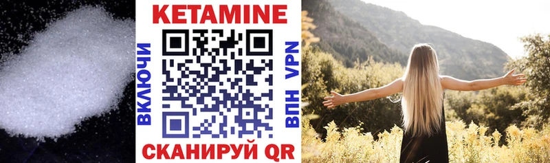 Кетамин ketamine Бахчисарай