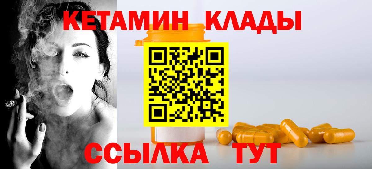 Кетамин VHQ  Вход с VPN  даркнет телеграм  КЕТАМИН VHQ  Бахчисарай 