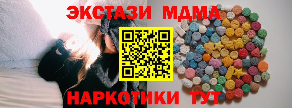 MDMA Molly Бахчисарай