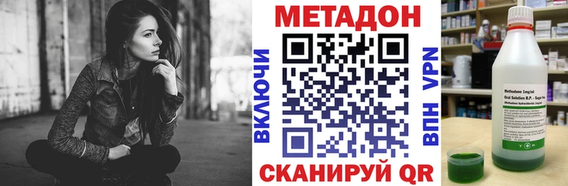 Метадон белоснежный  где купить наркоту  Бахчисарай 