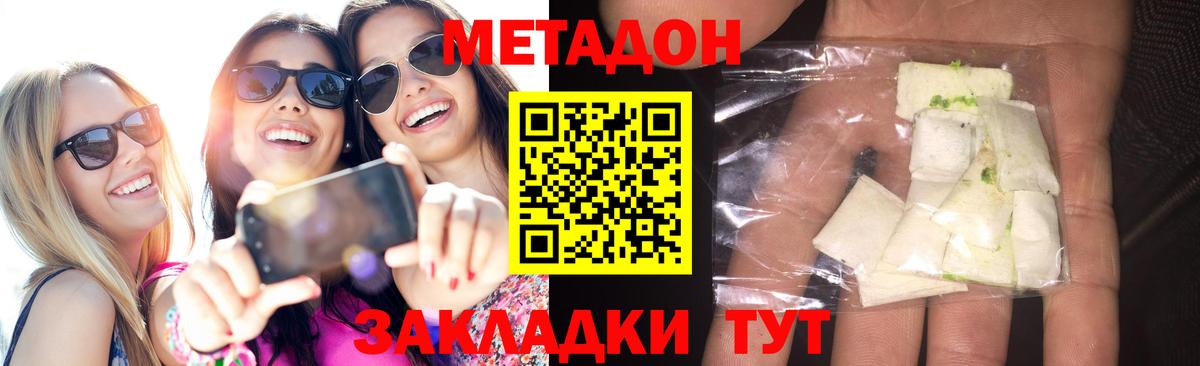 МЕТАДОН мёд  Метадон мёд  Вход с VPN  Бахчисарай 
