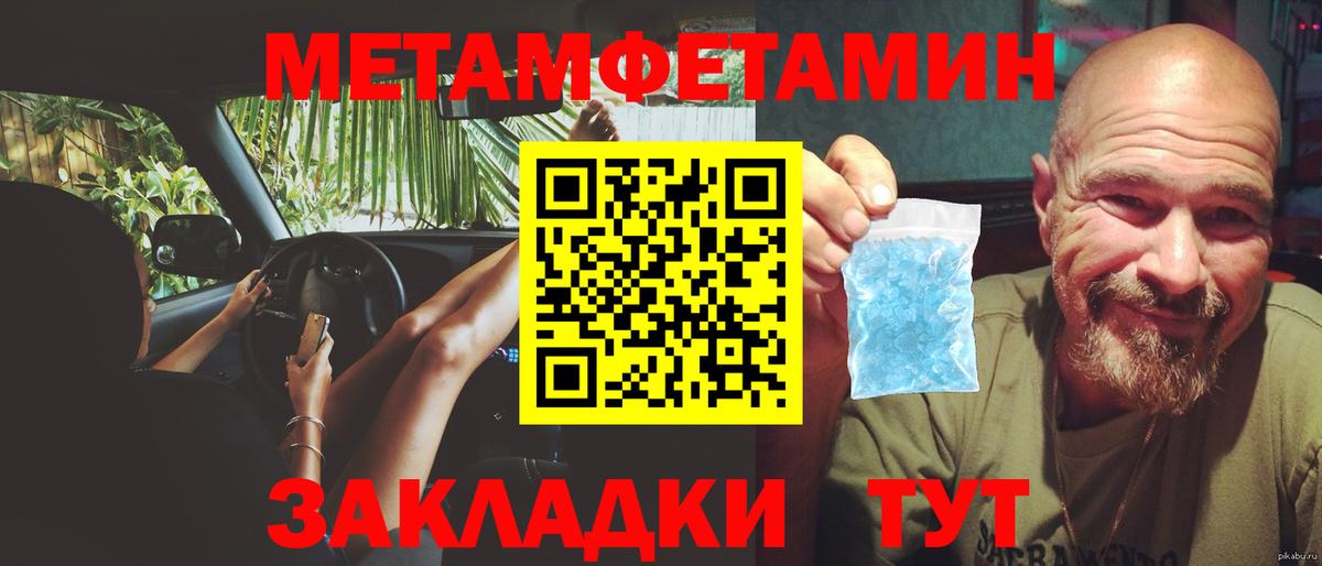 МЕТАМФЕТАМИН  МЕТАМФЕТАМИН пудра  МЕТАМФЕТАМИН пудра  Вход с VPN  Бахчисарай 