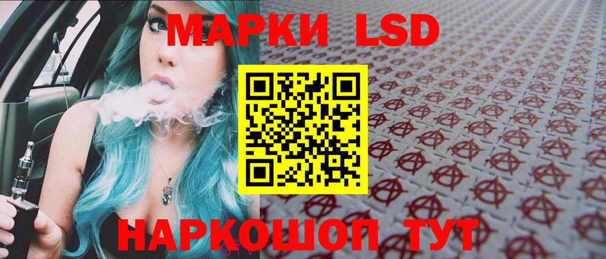 Марки 25I-NBOMe 1,5мг Бахчисарай