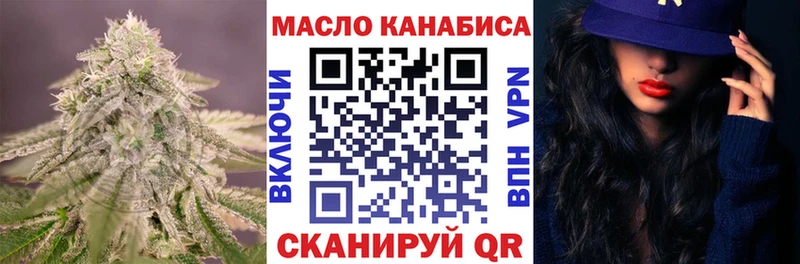 ТГК гашишное масло  как найти закладки  KRAKEN ТОР  Бахчисарай 